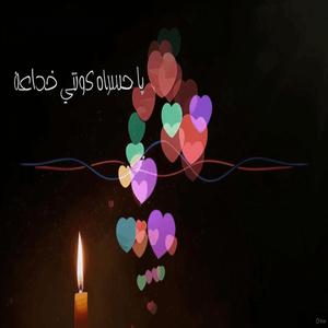 Ya hasrah kounti khada3a (instru rai)