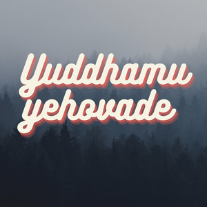 Yuddhamu yehovade