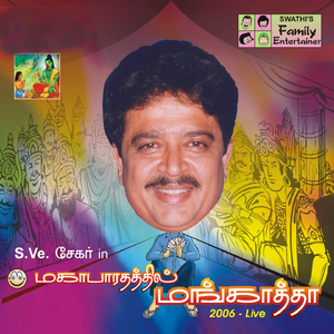 Mahabharathathil Mangatha, Pt. 1