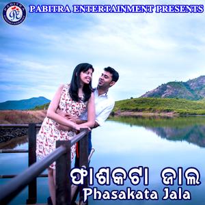 Priyare Priya Priya