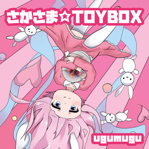 カウガール・アドベンチャー