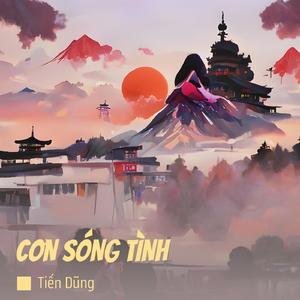 NỤ HÔN ĐẦU TIÊN