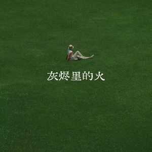 你敲的不是我的门