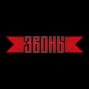 Через САДИК