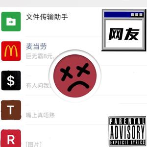 打狗棒 (Prod by Eearz )