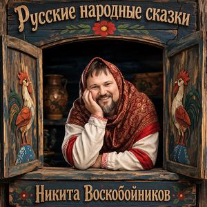 Теремок