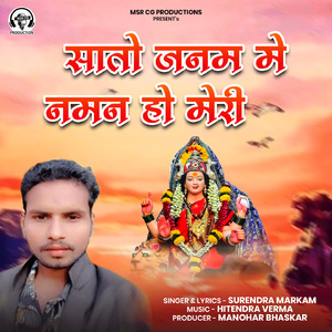 Sato Janam Me Naman Ho Meri