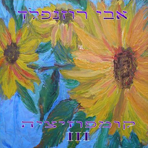 ימים של חורף