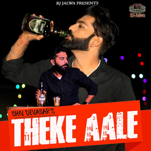 Theke Aale
