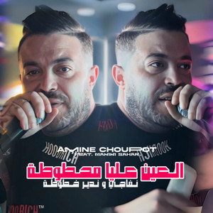 Tatoojojo4snapback (Remix)