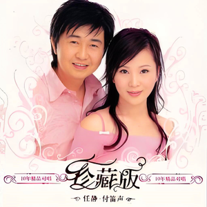 你是幸福的 我是快乐的