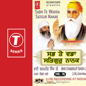Sabh Te Wadda Satgur Nanak (Vyakhya Sahit)