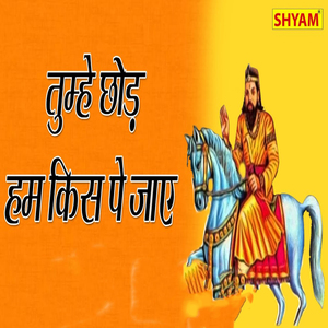 Tumhe Chhod Hum Kis Pe Jaaye