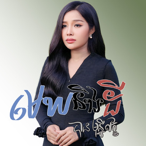 មេឃនិងដី