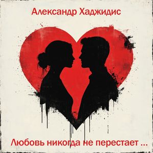 Слеза Катилась