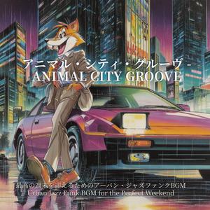 隣の席の君へ – To You, Next to Me / 少しメロウな気分の夜に聴くBGM