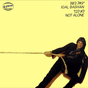 חוזרים לירקון