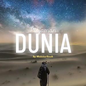 Pinjaman DUNIA