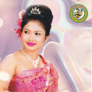 បងស្រលាញ់សក់ក្រង