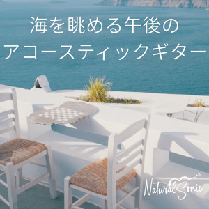 Saltwind Lullaby