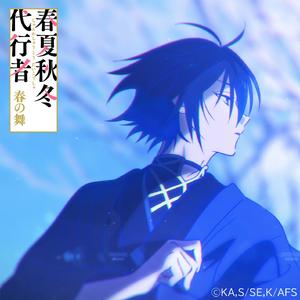 冬の歌　寒椿狼星