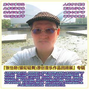 『静.华』抒情男高音欣赏新版