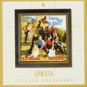 Светлое прошлое