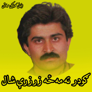 Godar Ta Ma Za Zarzare Shal