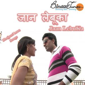 Thakal Baani Din Bharke