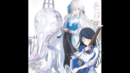 【AI星乃一歌】ネリネの内緒事