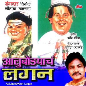 Kadhitari Kuthetari Tule Paylyavani