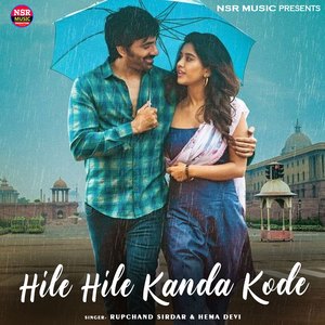 Hile Hile Kanda Kode