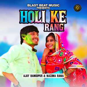 Holi Ke Rang