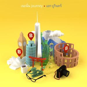 เจอนั่น Journey