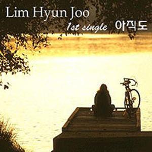 갈 수 없는 길 (Radio ver.)