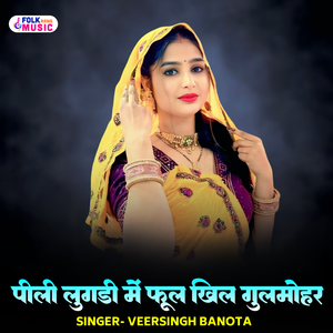 Pili Lugadi Mein Phul Khil Gulmohar