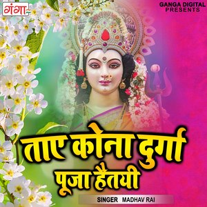 Ta Kona Durga Puja Haitayi