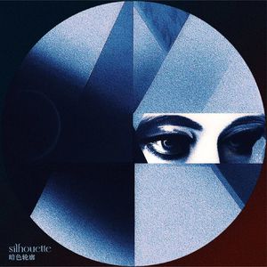 I See Red（危险）