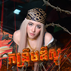 កន្ទ្រឹមឌីស្កូ