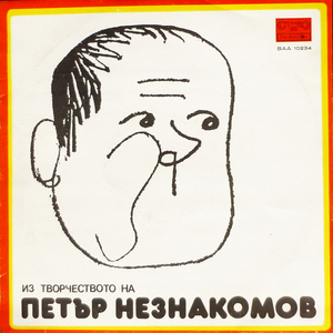 Малкият принц: част 2