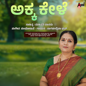 Akka Kele