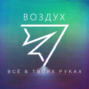 И целого мира мало