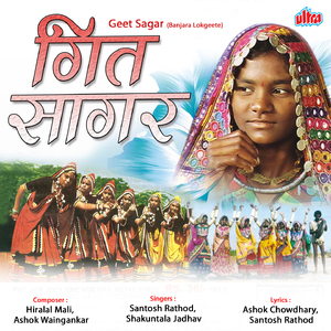 Suli Ye Suli Chori Ro Naam Suli Cha