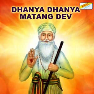 Medo Bharano Mamaye Devjo