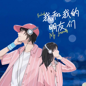 人间不值得（翻唱冠名）-s溪sssss