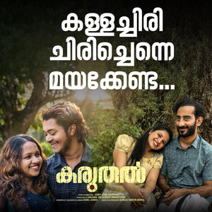 Kallachiri Chirichenne Mayakkenda