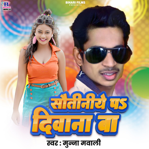 Sautiniye Pa Deewana Ba