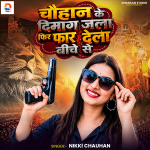 Chauhan Ke Dimag Jala Fir Far Dela Biche Se