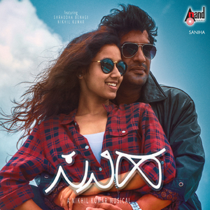 Ninna Jotheyali Yeno Harushavu (From "Saniha")