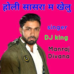 Holi Song Manraj Divana